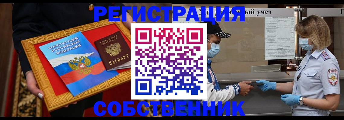 прописка регистрация в Карелии